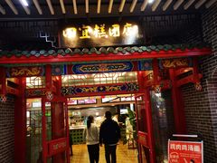 -四宜糕团店(文峰城市广场店)