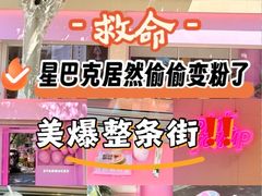 -星巴克(武康路店)