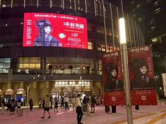 -交通银行前滩31演艺中心