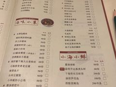 -海逸海鲜酒家(古北店)