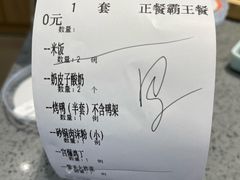 账单-紫光园(燕郊总店)