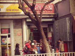 -天泽祥·鼓楼馒头(鼓楼店)
