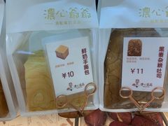 -浓心爷爷·现烤面包(荔胜广场店)