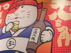 -弓二·烧鸟居酒屋(财富购物中心店)