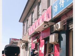 门面-永顺炸鸡(北京总店)