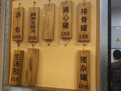 -一刘汤包(杏林店)