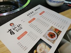 -肖仙仙羊肉汤·始于1996年(郫都店)