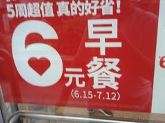 -肯德基(嘉善恒利店)