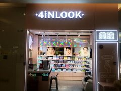 -4iNLOOK美目美佳隐形眼镜(金桥国际店)