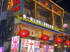-杏花村水席楼(西大街总店)