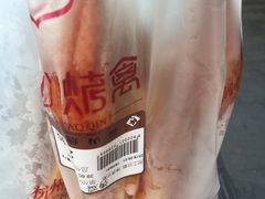 -吴山烤禽 (吴山路店)