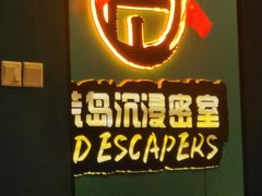 -荒岛实景沉浸密室(江汉路1店)