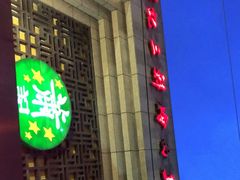 门面-萧记三鲜烩面(郑汴路店)