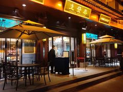 -春发生饭店·非遗(南院门店)