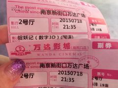 -万达影城(新街口印象汇CINITY店)