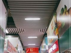 -锦绣大地生鲜食品厅(巨山路店)