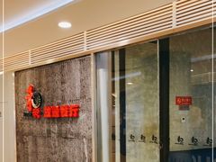 -和彩放题餐厅(酒仙桥店)