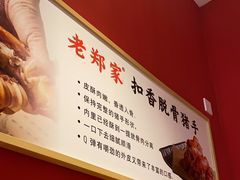 -老郑家东北春饼(龙悦居店)