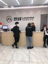-朗峰专业美发沙龙
