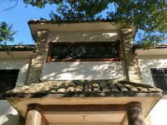-语堂故居