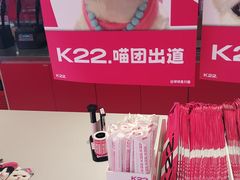 -K22.酸奶草莓(烟台芝罘店)