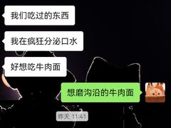 -磨沟沿老字号牛肉面·清真(金港城店)