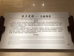-临沂市博物馆