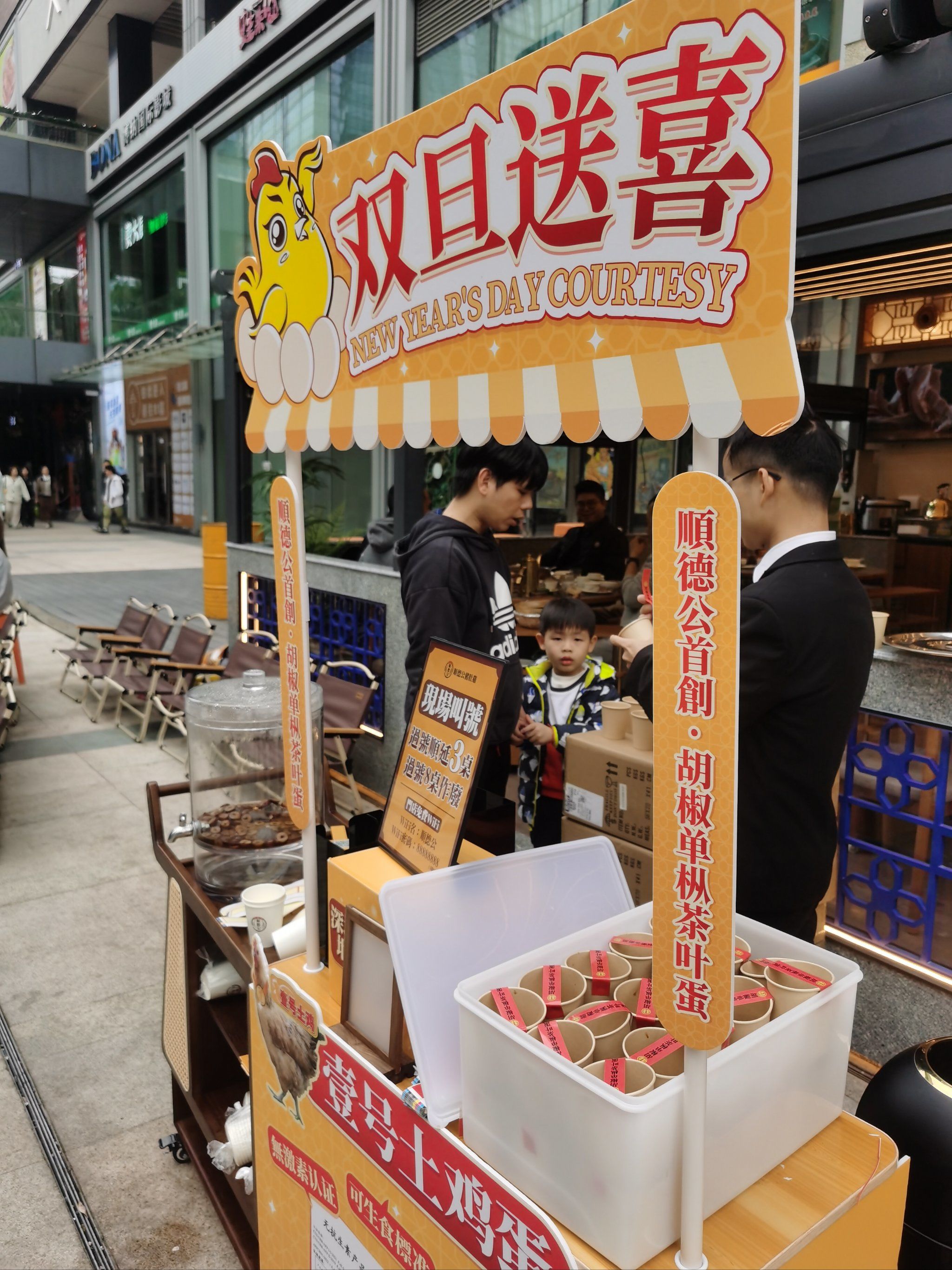 顺德公猪肚鸡皇庭店开业了