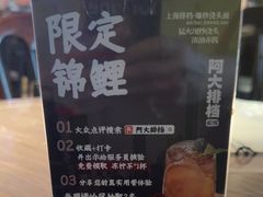-阿大排档(长春这有山店)