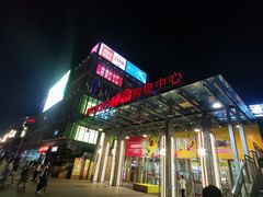 -威高广场