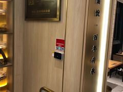 -天怡興·百年蒸饺(中心书城店)