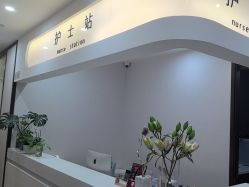 -加减美医美连锁品牌