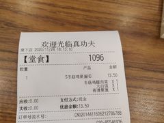-真功夫(棠下店)