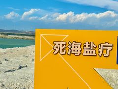 -盐湖景区