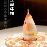 王品的美好“食”光｜配得上值得珍爱的你