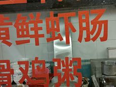 -银记肠粉店(北京路店)