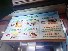 -栗酥饼(南长街店)