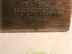 -外婆家(南开大悦城店)