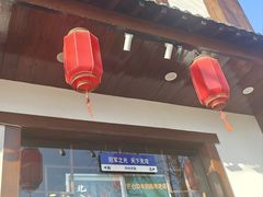 -玉桥餐厅(天坛店)