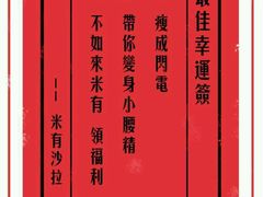 -Meal Salad米有沙拉(长泰广场店)