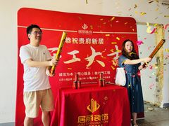 -居丽装饰空间设计(总部)