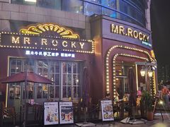 -MR.ROCKY洛奇先生RESTAURANT&BAR(宝安壹方城店)