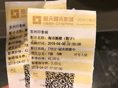 -橙天嘉禾影城(苏州印象城店)