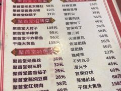 -聚首堂·特色小吃·肘子(什刹海德胜门店)