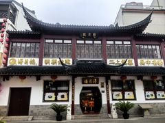 -得月楼·省级非遗·传统苏帮菜(观前店)