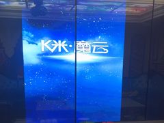 -唐会KTV(群力店)