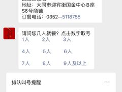 -喜晋道面馆(华严寺广场店)