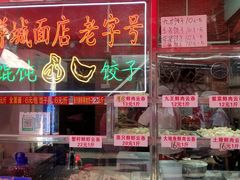 -洋城面店(荔塱农副产品综合批发市场店)
