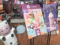 -一只酸奶牛(益州国际店)