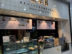 -黑草莓(重庆路店)